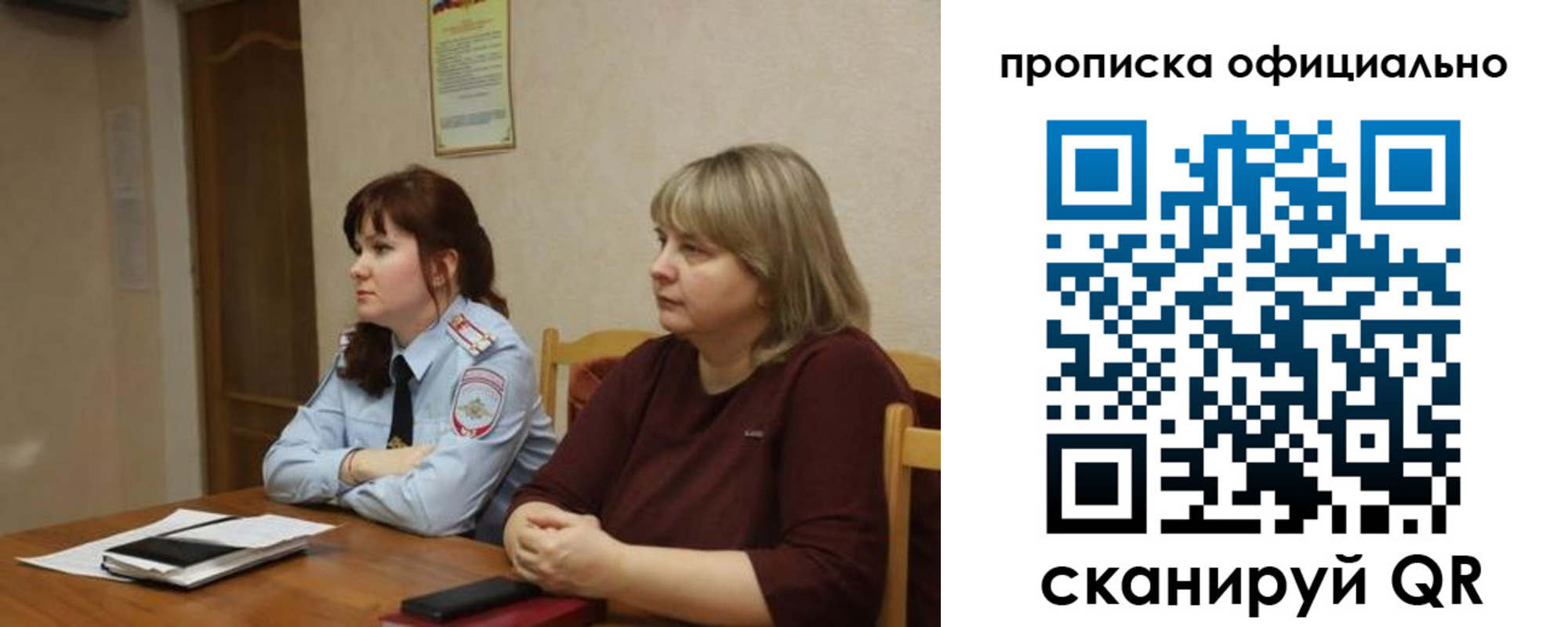 временная регистрация гарантия в Благовещенске